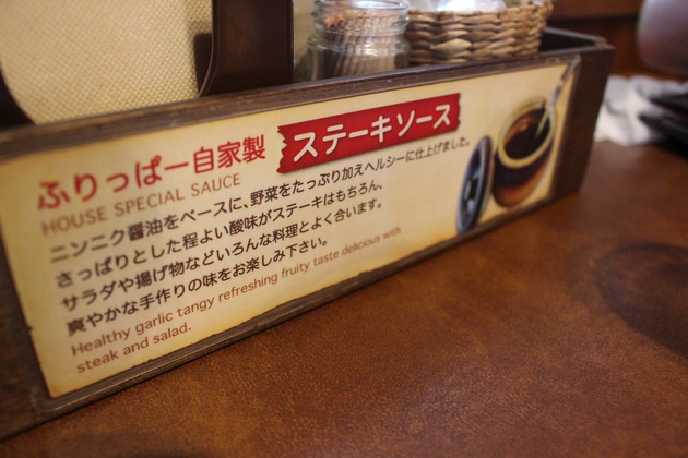 【ステーキ】旦那からのプレゼントで名護市「ふりっぱー」に行ってきたよ♡大満足のおいしさ！