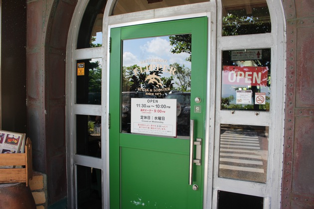 【ステーキ】旦那からのプレゼントで名護市「ふりっぱー」に行ってきたよ♡大満足のおいしさ！