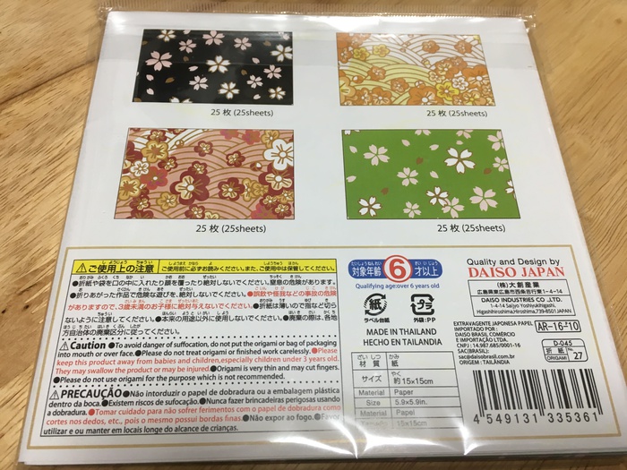【おばさまから好評‼】お年玉袋を折り紙で作る～！