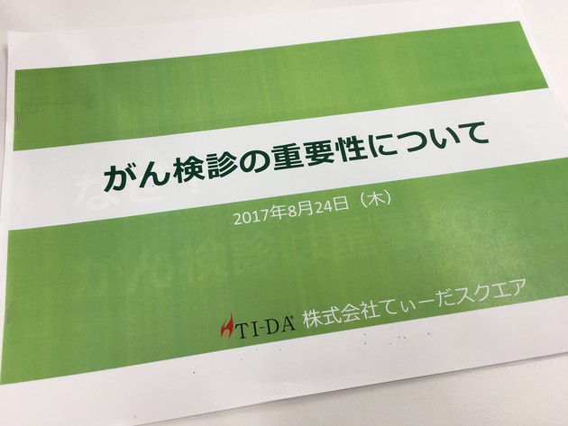 【がん検診】受けてますか？自分の考えを改める事ができた座談会でした！