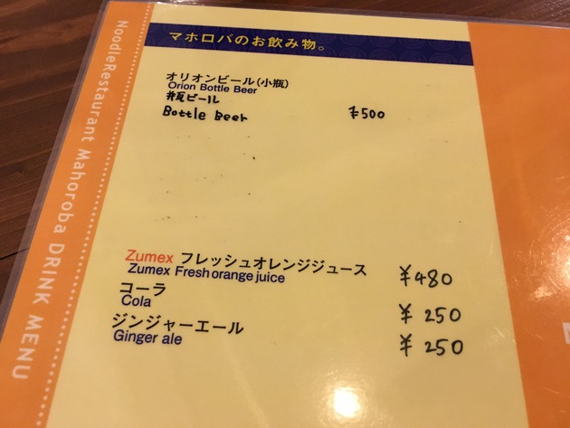 沖縄市マホロバMAHOROBA