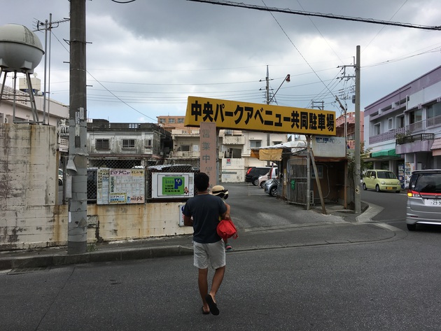 沖縄市マホロバMAHOROBA