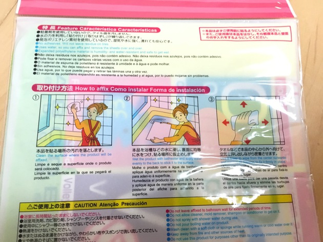 【100均】お風呂で覚えよう！学習ポスター（たのしいABC）買ってみた！