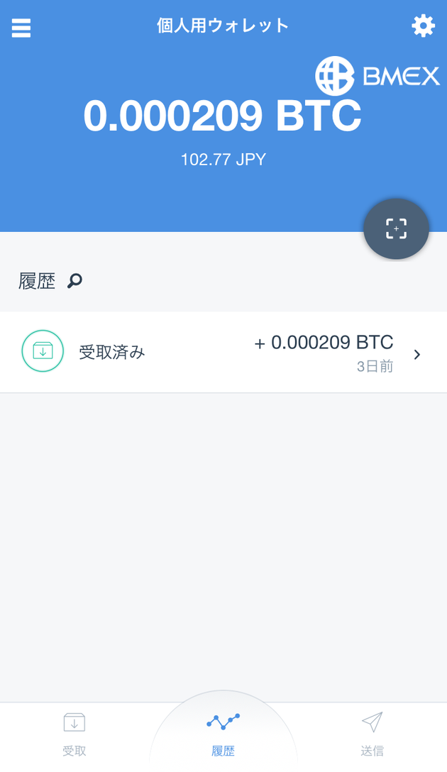 ビットコインBMEX Wallet仮装通貨