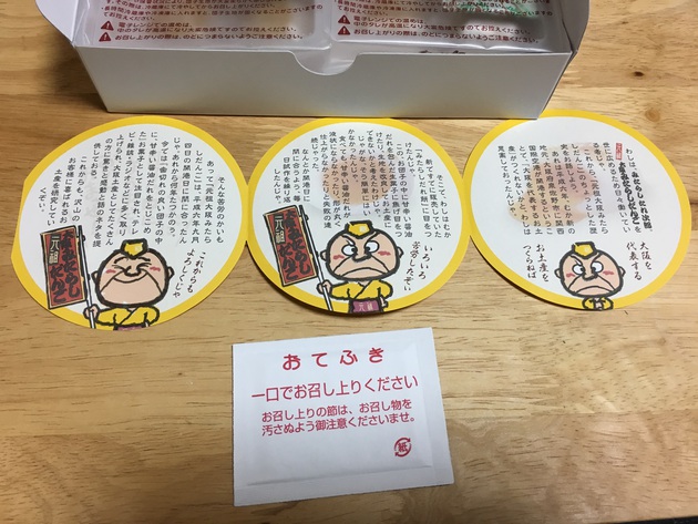 【大阪土産】むか新「元祖 大阪みたらしだんご」6個中5個私が食べた( ˘ω˘ )♪