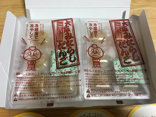【大阪土産】むか新「元祖 大阪みたらしだんご」6個中5個私が食べた( ˘ω˘ )♪