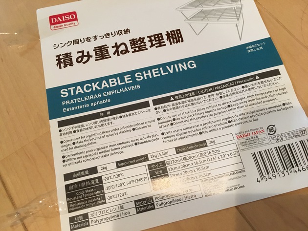 キッチンシンク下収納100均