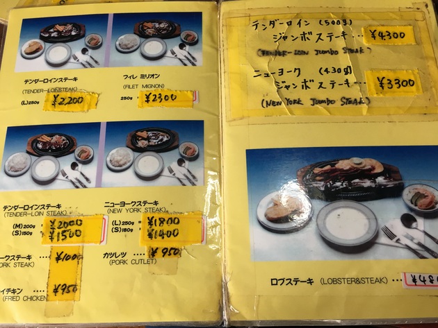 北谷町ステーキハウス金松肉