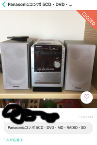 【売れた！】メルカリアッテに再び挑戦！すぐ売れた～♪♪