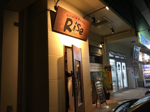 美味しい居酒屋 沖縄市与儀 Casual Kitchen Rise ライズ はやっぱり最高 おすすめ Sanana