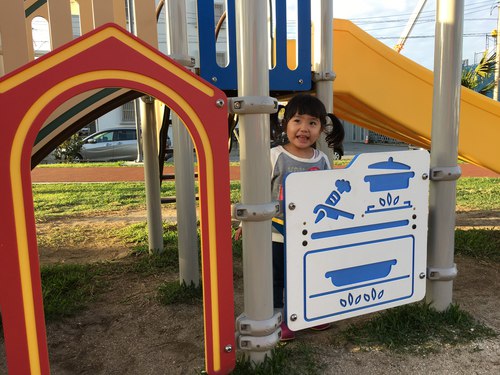 沖縄市若夏公園新しい公園