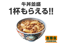 【牛丼 無料！】またまたSoftbankユーザー吉野家牛丼1杯タダ～！タダほど嬉しいものは無い。(笑)