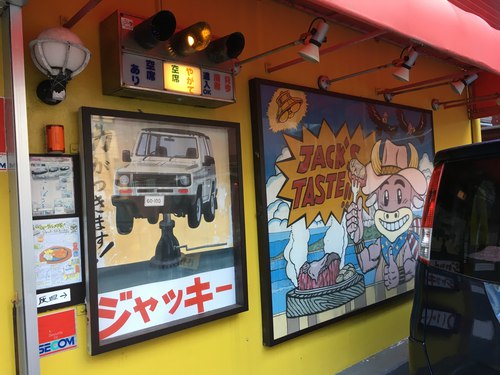 【超良い！】那覇市「Jacks Steak House(ジャッキーステーキハウス)」肉も美味しい！店員さんも凄く良い！