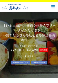 【伊江島行く！】やった～「島あっちぃ」当選したぞ～！家族 3人で初めての小旅行♪
