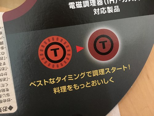 T-falティファールフライパン