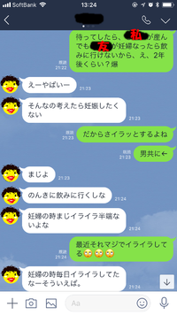 【男って・・・。】妊娠してるとちょっとしたことでもイライラする。世の中の女性達は本当に偉い！
