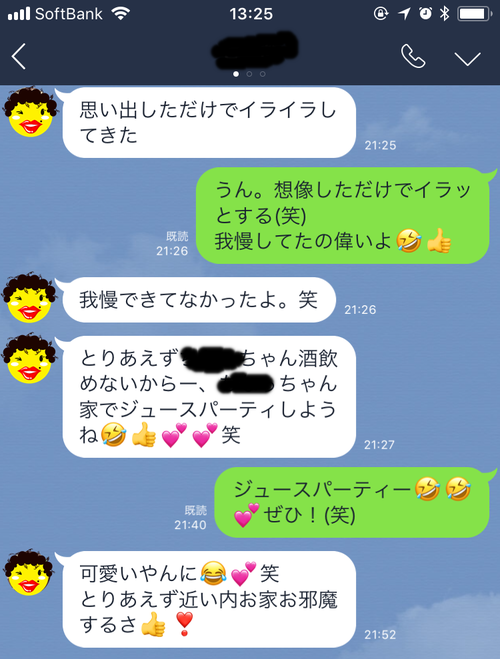 【男って・・・。】妊娠してるとちょっとしたことでもイライラする。世の中の女性達は本当に偉い！