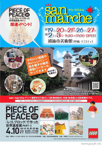 「sun marche」(サン・マルシェ)出店のお知らせ♪