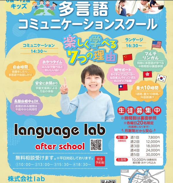 沖縄県那覇市中国語教室 子供たちが語学を学べる場所が増えました 中国語教室 チャイニーズスクール沖縄