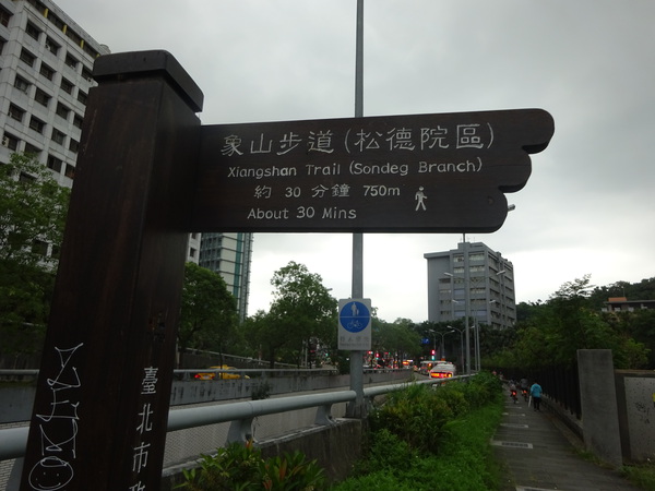 台北で101をいちばんよく眺められる場所～象山