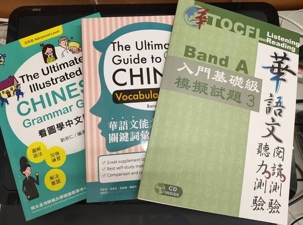 沖縄那覇市中国語教室【日曜日はTOCFL試験】