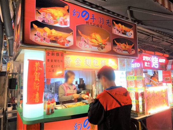 新北・輔大花園観光夜市