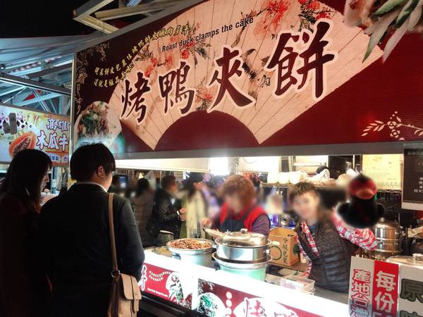 新北・輔大花園観光夜市