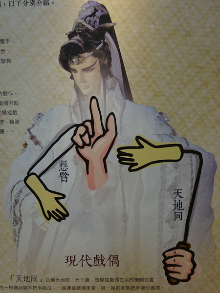 台湾伝統人形劇～布袋戯(2) │ 中国語教室 チャイニーズスクール沖縄