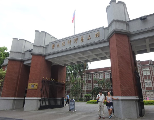台北・師範大周辺散策