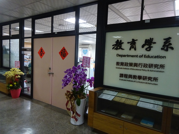 台北・師範大周辺散策