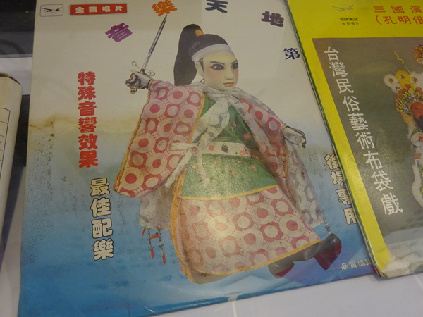 台湾伝統人形劇～布袋戯（1） │ 中国語教室 チャイニーズスクール沖縄