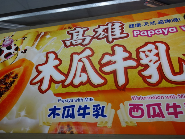 新北・輔大花園観光夜市