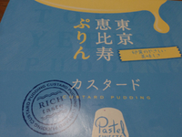 お土産 2014/09/24 14:18:52