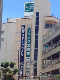 デカっ 2014/07/20 19:40:44