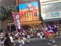 一万人のエイサー 2014/08/03 18:08:20