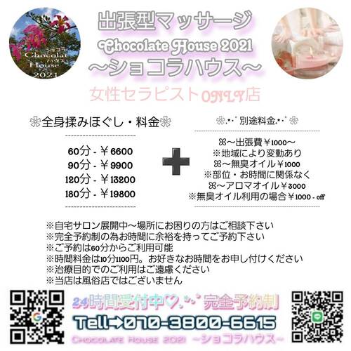 無料モニター様募集始めました❀.*･ﾟ