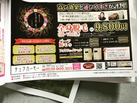 予約殺到中(^O^) 2015/12/11 16:55:48