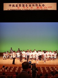 沖縄県警察音楽隊演奏会 2013/09/24 18:50:00