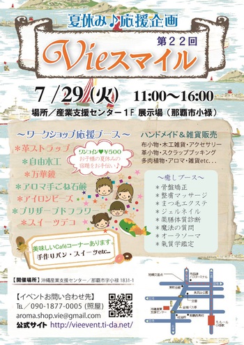 初のイベント出店・・・
