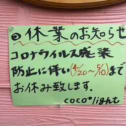 施術等について
