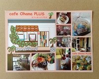 cafeのチラシとベビーヤード 2014/05/12 11:07:32