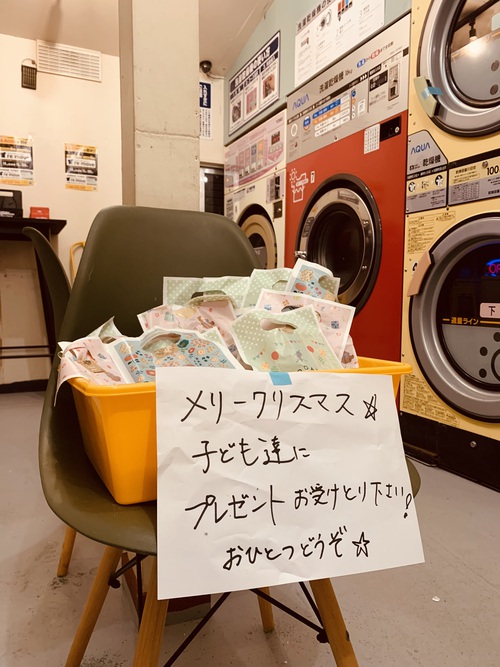 2024 メリークリスマス 沖縄うるま市みどり町 コインランドリーremove