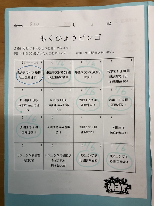 英検 受験お疲れ様でした 英会話教室max
