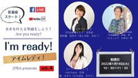 1月26日９:00am放送予定！ 2022/01/18 22:33:37
