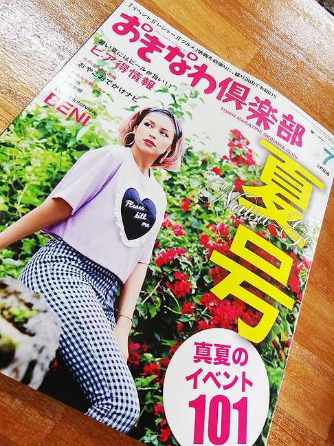 おきなわ倶楽部