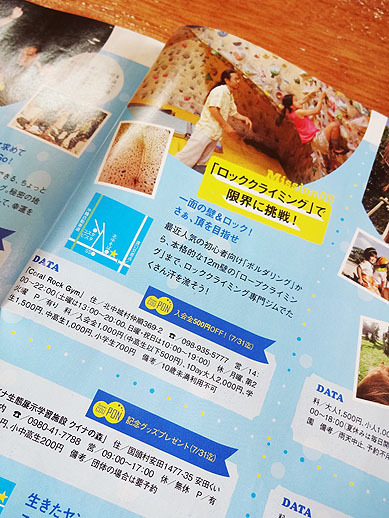 おきなわ倶楽部