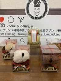 琉球puddingのホワイトデー商品 2021/02/20 06:30:53