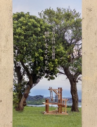 首里織展2020 開催中 2020/11/27 10:00:00