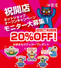 モニター募集♪