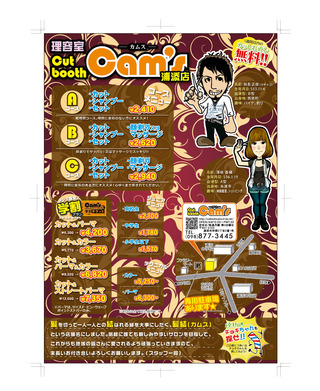 4月3日の記事